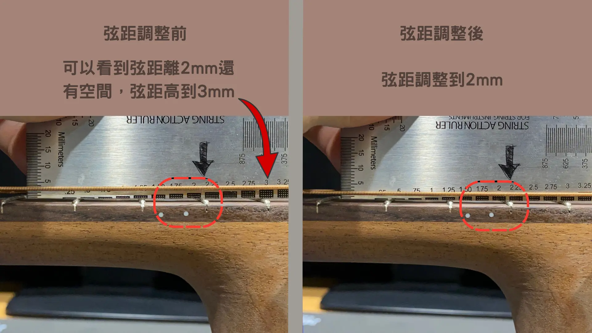 專業吉他弦距調整 - 桃園可可吉他推廣